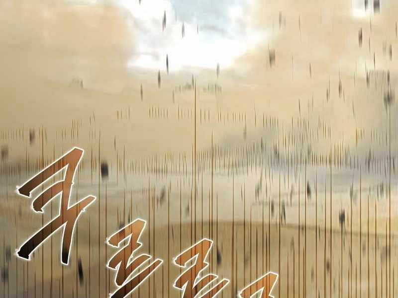 Thợ Săn Ăn Thịt Người Chương 24 trang 218