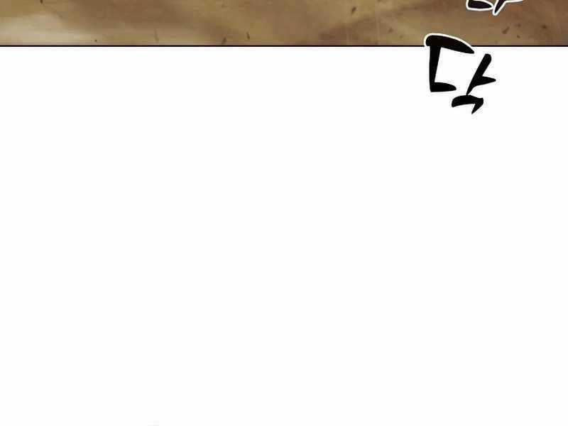 Thợ Săn Ăn Thịt Người Chương 24 trang 231