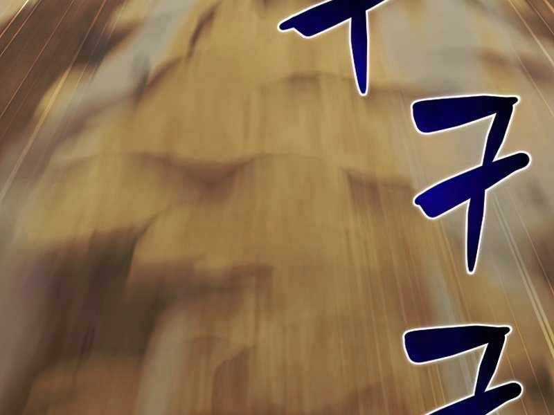 Thợ Săn Ăn Thịt Người Chương 24 trang 239