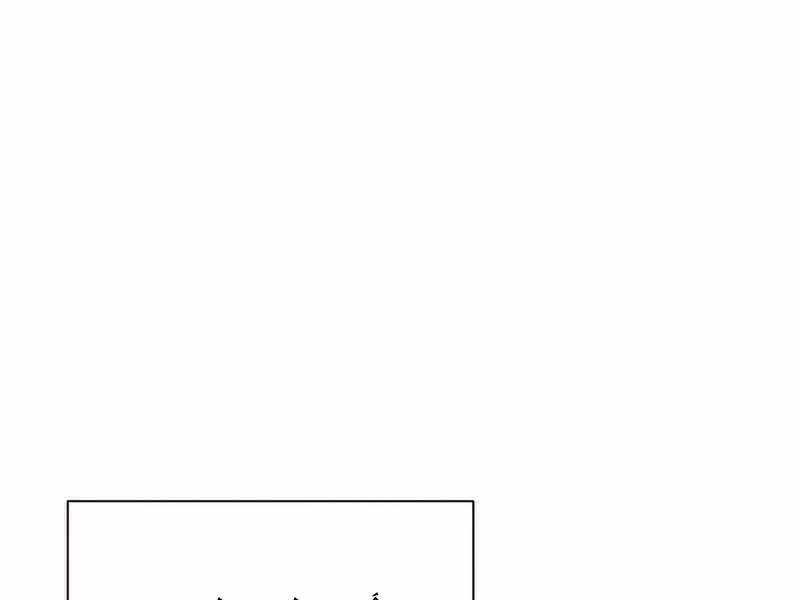 Thợ Săn Ăn Thịt Người Chương 24 trang 25