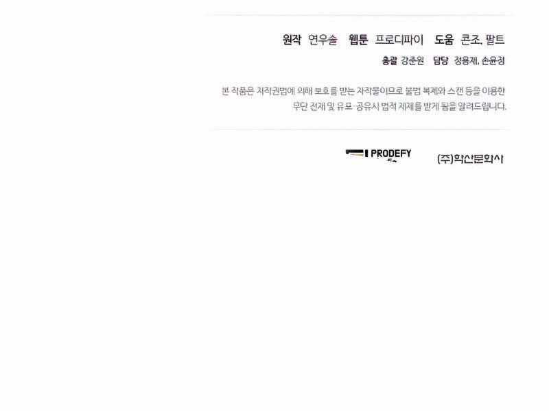 Thợ Săn Ăn Thịt Người Chương 25 trang 245