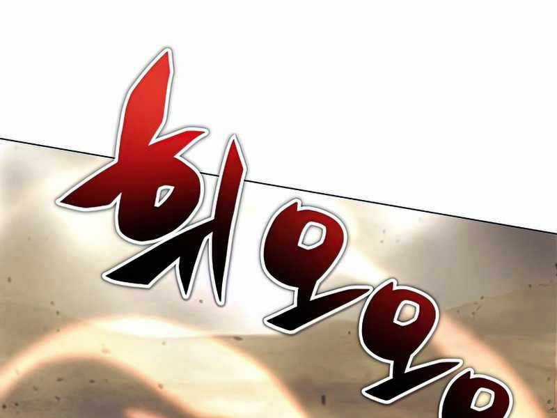 Thợ Săn Ăn Thịt Người Chương 27 trang 80