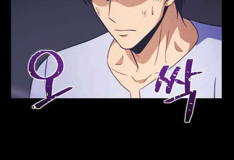 Thợ Săn Ăn Thịt Người Chương 35.5 trang 102