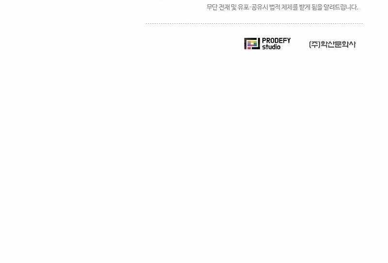 Thợ Săn Ăn Thịt Người Chương 35.5 trang 142