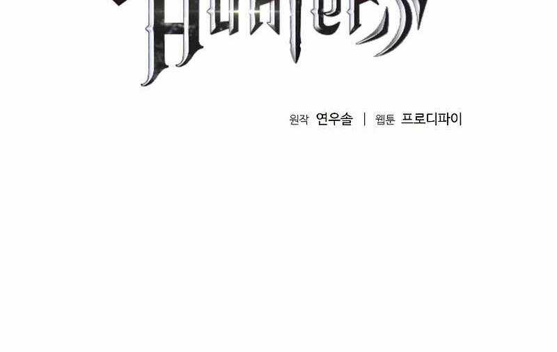 Thợ Săn Ăn Thịt Người Chương 35 trang 3