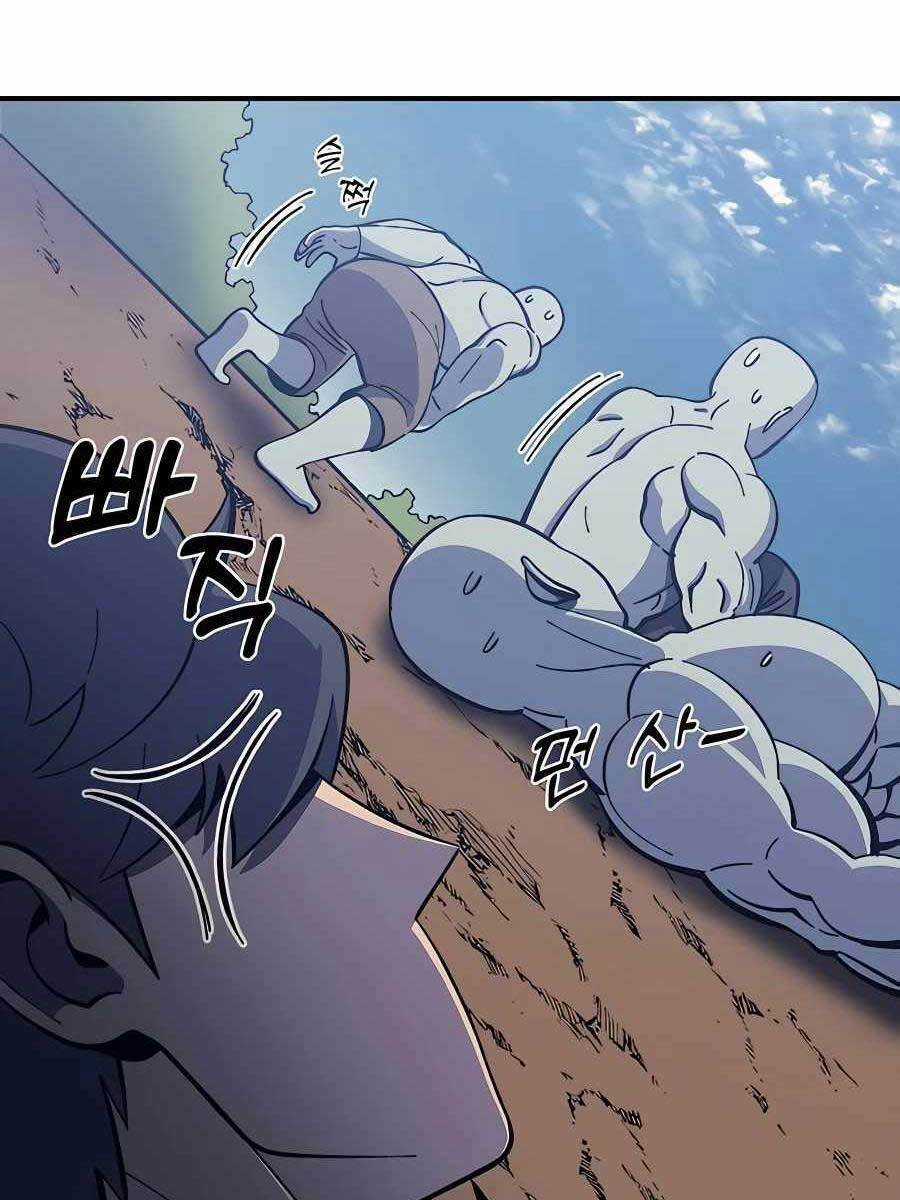 Thợ Săn Cơ Bắp Chapter 12 trang 7