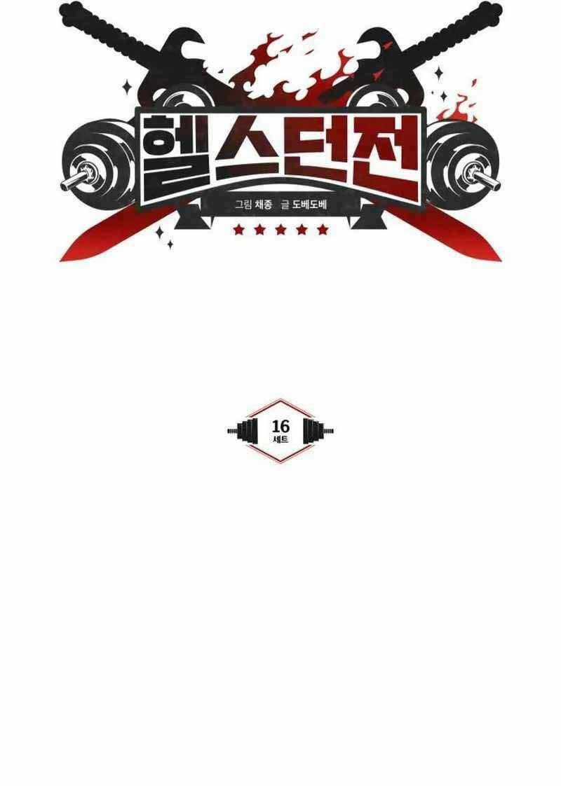 Thợ Săn Cơ Bắp Chapter 16 trang 20