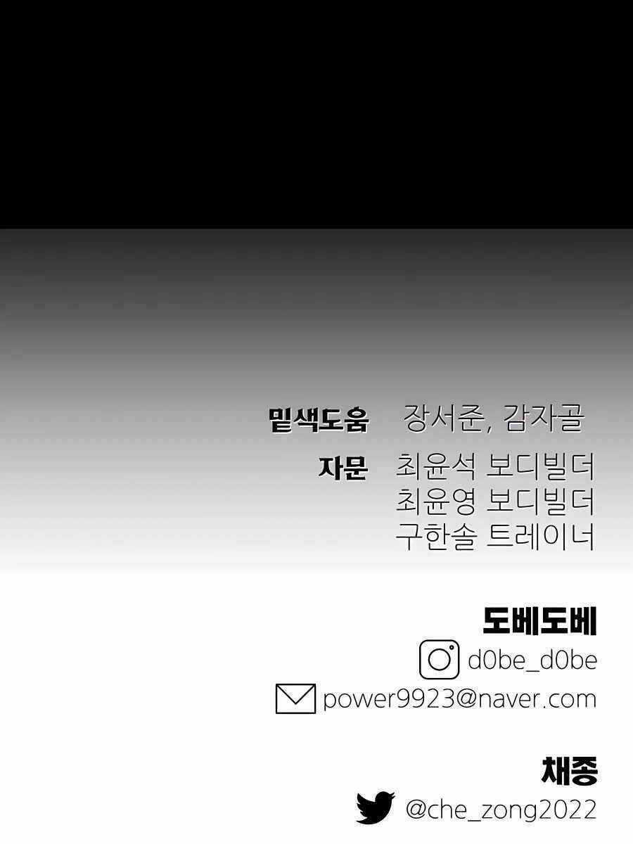 Thợ Săn Cơ Bắp Chapter 18 trang 139