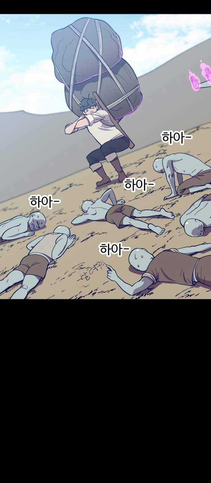 Thợ Săn Cơ Bắp Chapter 5 trang 8