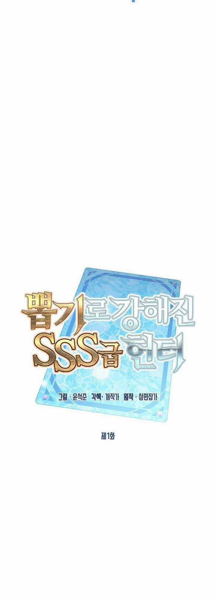 Thợ Săn Gacha Cấp Sss Chapter 1.1 trang 22