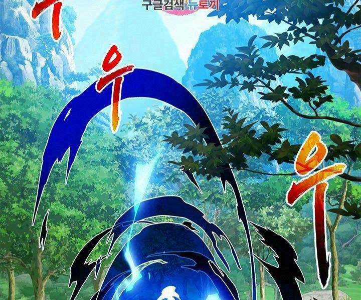 Thợ Săn Gacha Cấp Sss Chapter 14 trang 1