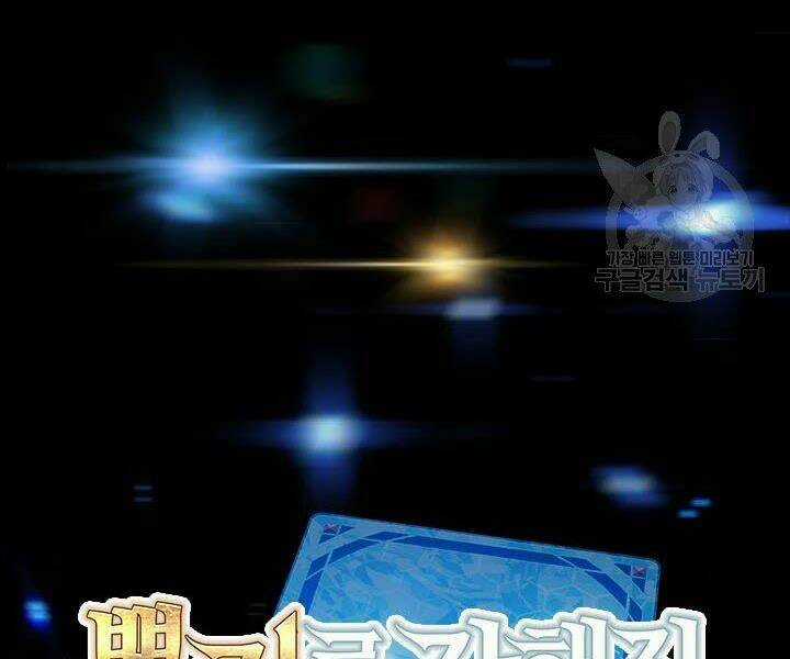 Thợ Săn Gacha Cấp Sss Chapter 2 trang 48