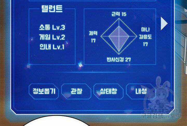 Thợ Săn Gacha Cấp Sss Chapter 3 trang 19