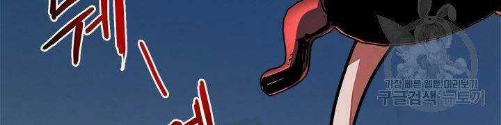 Thợ Săn Gacha Cấp Sss Chapter 3 trang 38