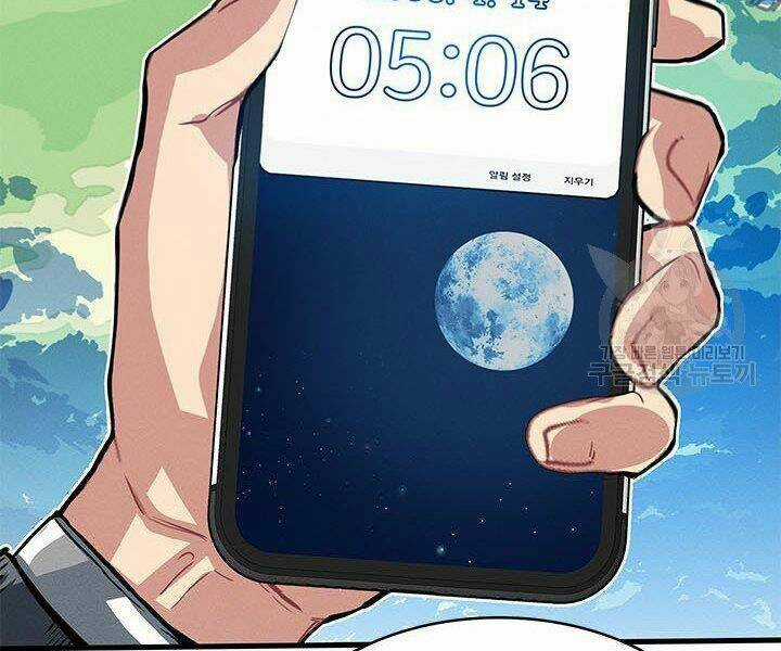 Thợ Săn Gacha Cấp Sss Chapter 3 trang 72