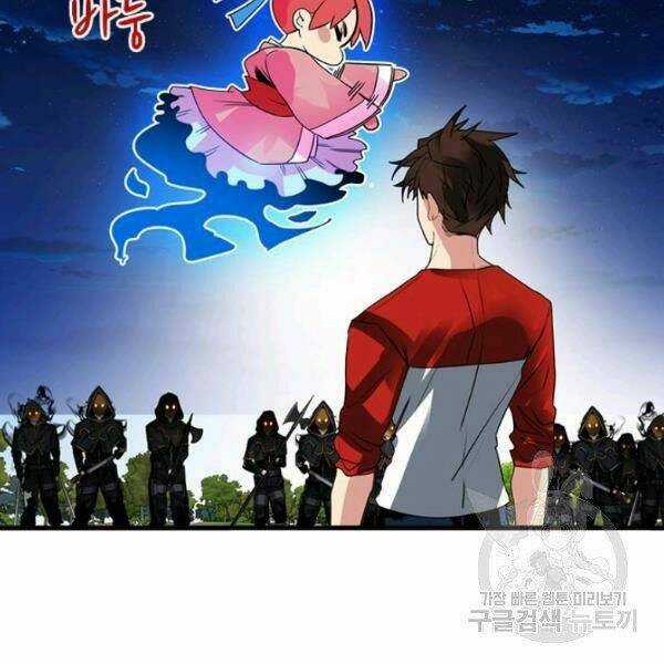 Thợ Săn Gacha Cấp Sss Chapter 35 trang 140