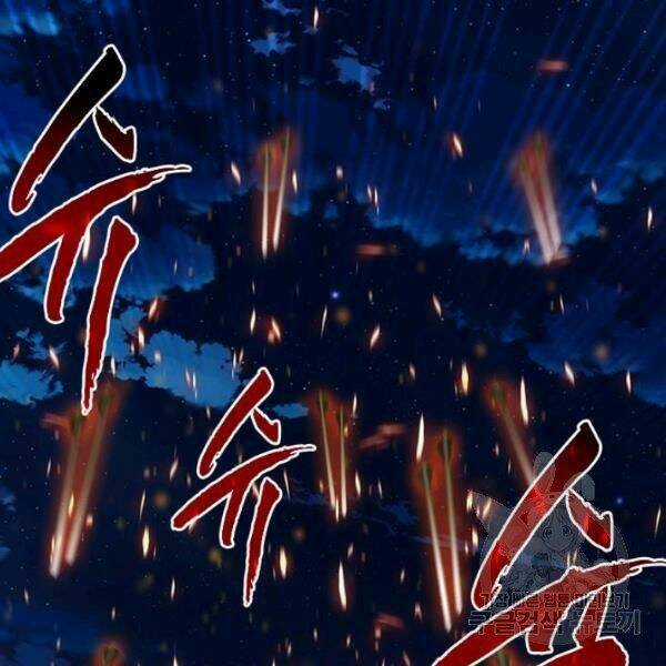 Thợ Săn Gacha Cấp Sss Chapter 35 trang 182