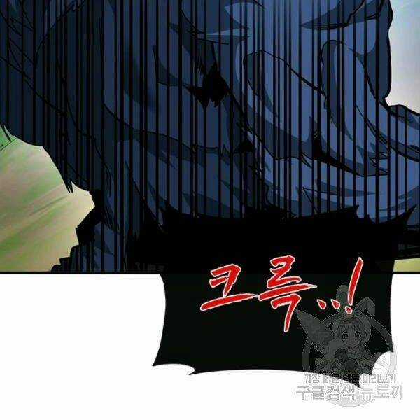 Thợ Săn Gacha Cấp Sss Chapter 35 trang 33