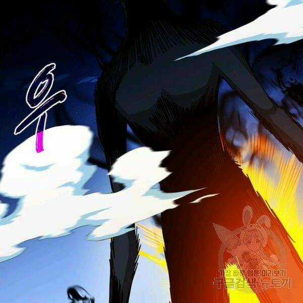 Thợ Săn Gacha Cấp Sss Chapter 35 trang 43