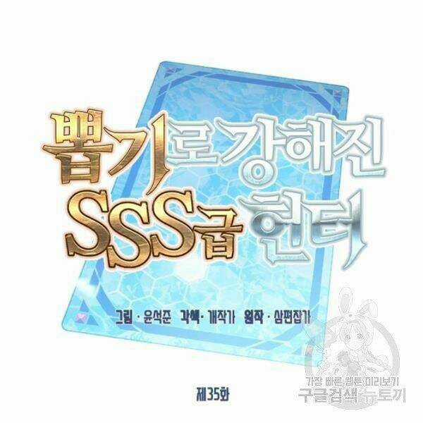 Thợ Săn Gacha Cấp Sss Chapter 35 trang 66