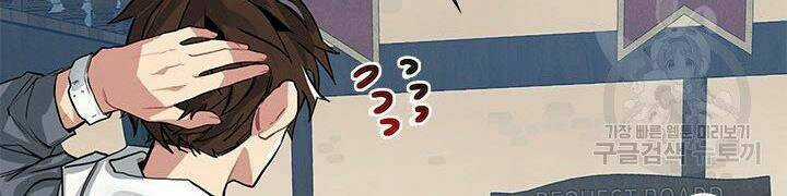 Thợ Săn Gacha Cấp Sss Chapter 4 trang 18