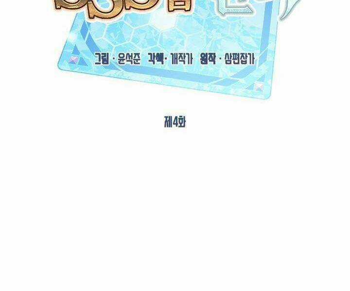 Thợ Săn Gacha Cấp Sss Chapter 4 trang 61