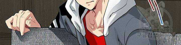 Thợ Săn Gacha Cấp Sss Chapter 4 trang 75