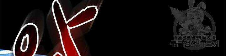 Thợ Săn Gacha Cấp Sss Chapter 4 trang 94