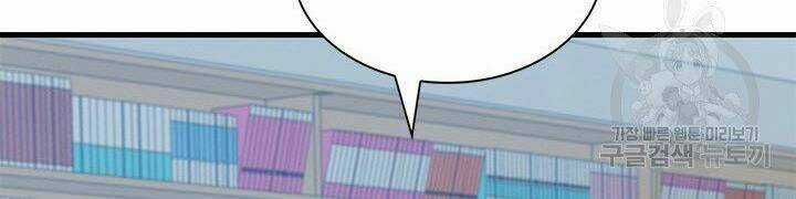 Thợ Săn Gacha Cấp Sss Chapter 5 trang 37