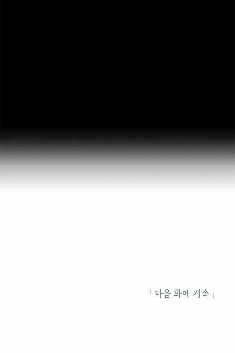 Thợ Săn Gacha Cấp Sss Chapter 55 trang 96