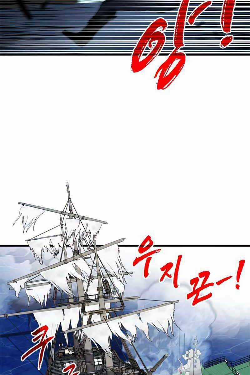 Thợ Săn Gacha Cấp Sss Chapter 56 trang 64