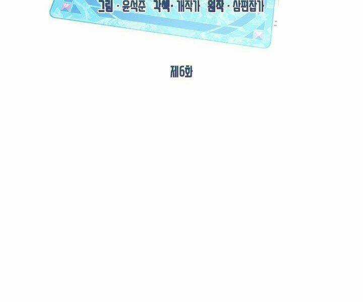 Thợ Săn Gacha Cấp Sss Chapter 6 trang 51