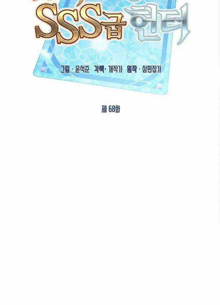 Thợ Săn Gacha Cấp Sss Chapter 68 trang 46