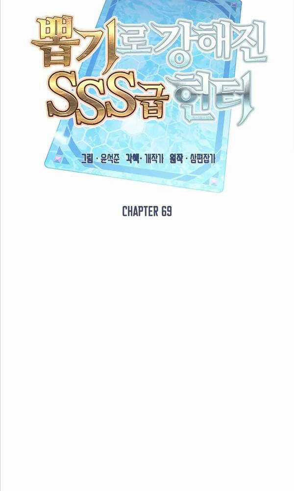 Thợ Săn Gacha Cấp Sss Chapter 69 trang 45