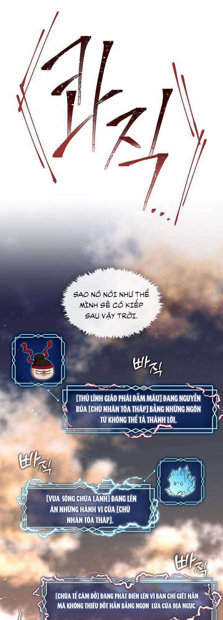 Thợ Săn Hạng S Không Muốn Trở Thành Ác Nữ Chapter 1 trang 14