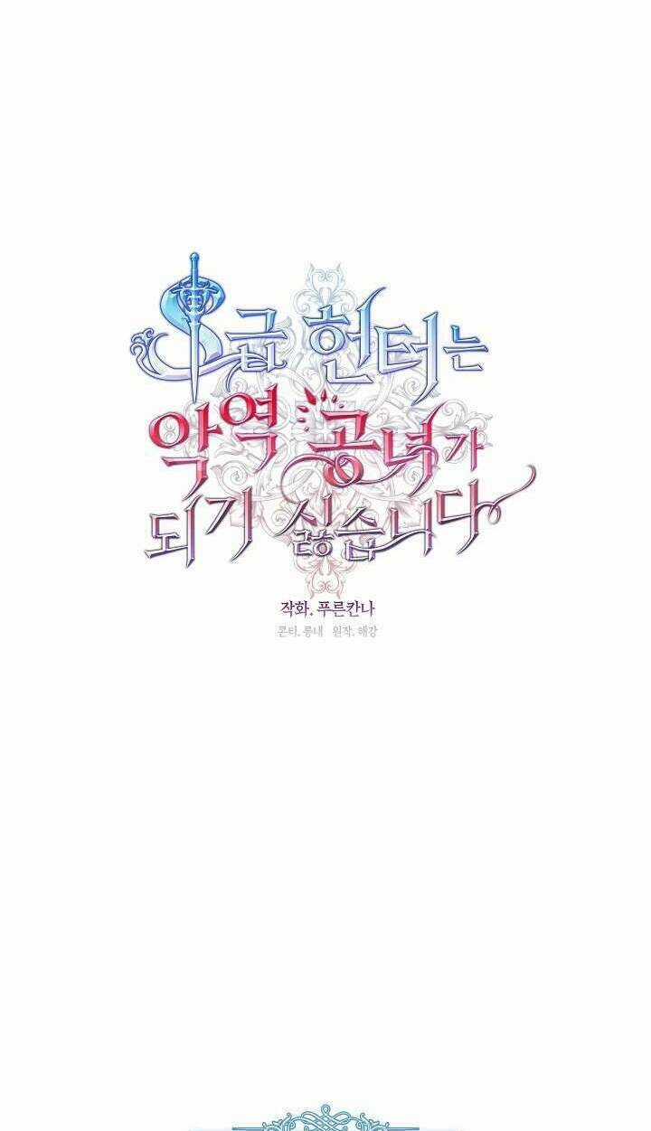 Thợ Săn Hạng S Không Muốn Trở Thành Ác Nữ Chapter 26 trang 38