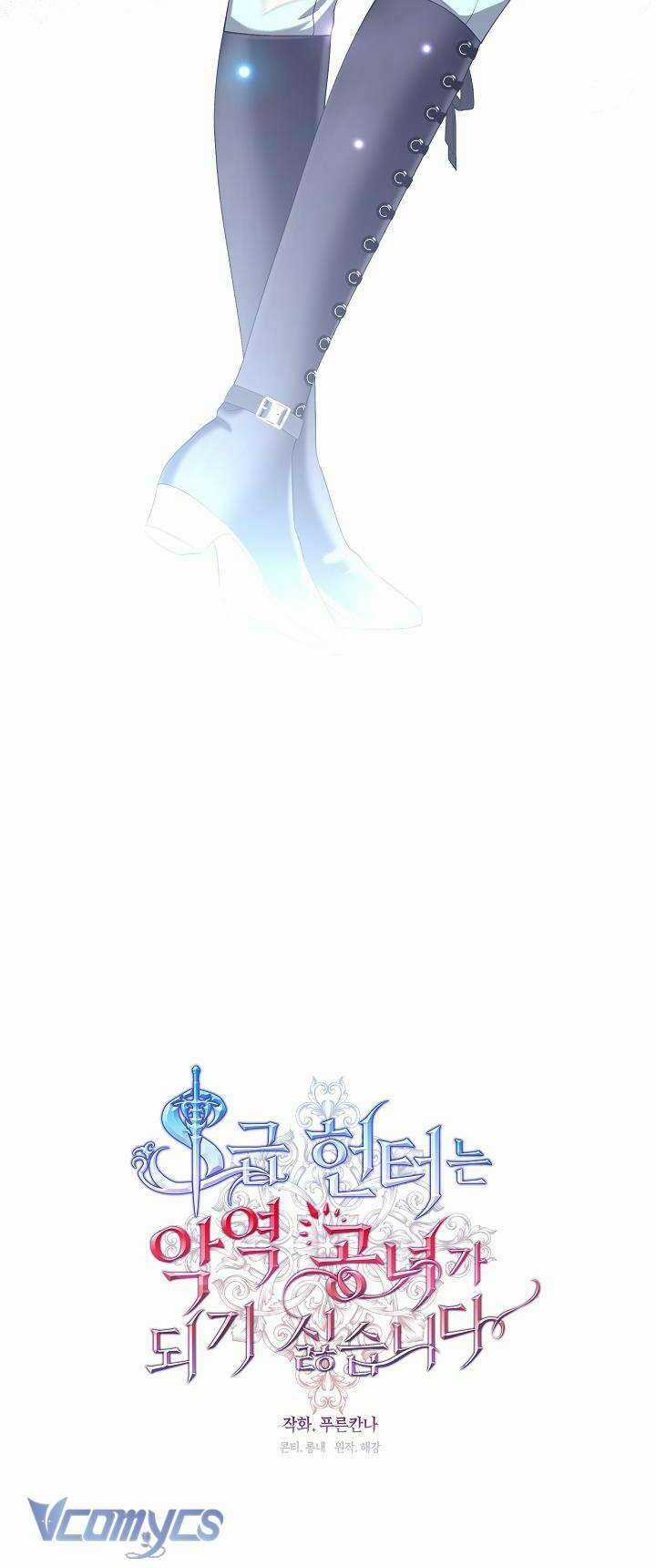 Thợ Săn Hạng S Không Muốn Trở Thành Ác Nữ Chapter 29 trang 37