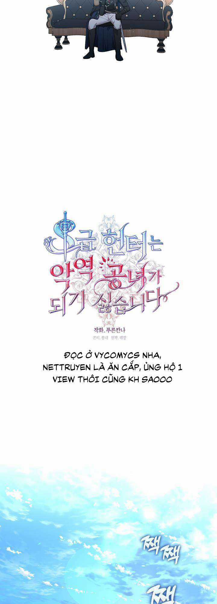 Thợ Săn Hạng S Không Muốn Trở Thành Ác Nữ Chapter 3 trang 19