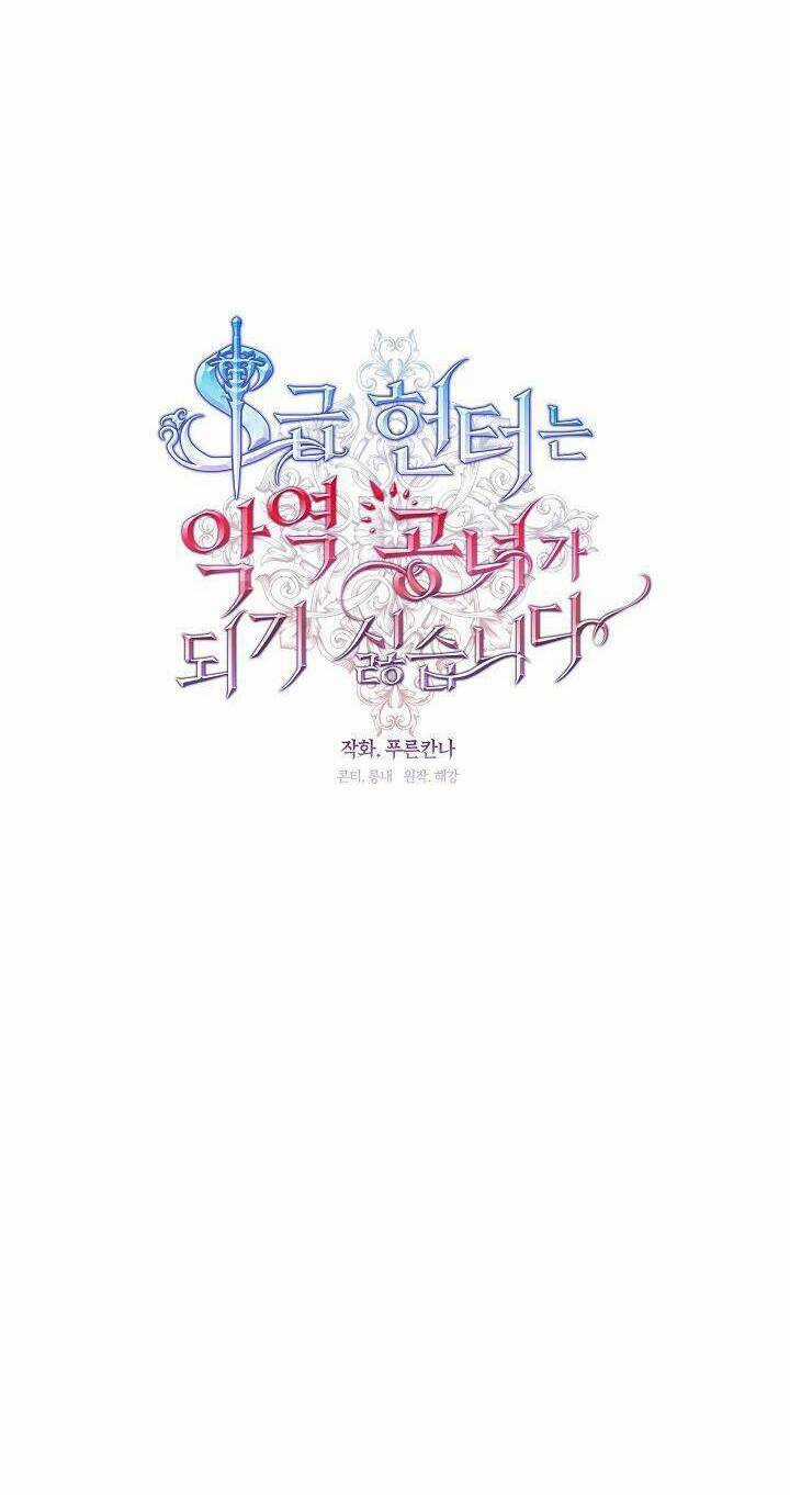 Thợ Săn Hạng S Không Muốn Trở Thành Ác Nữ Chapter 30 trang 38