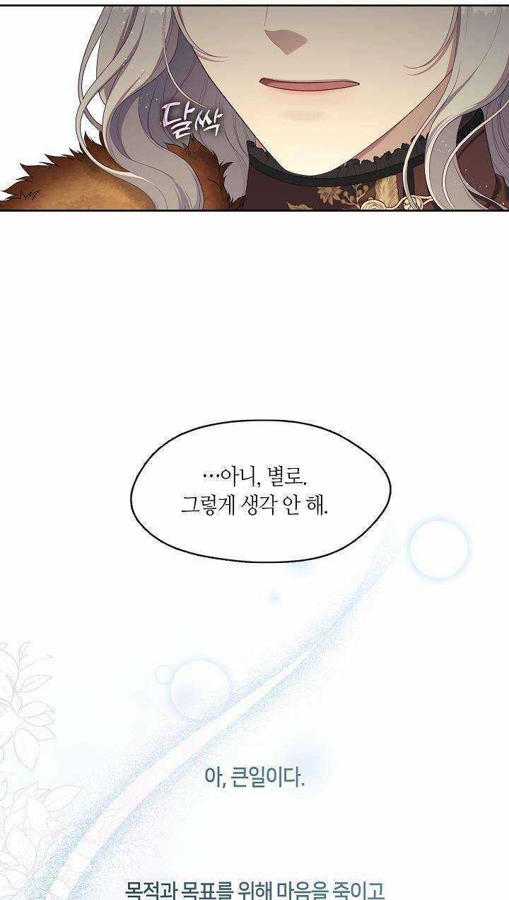 Thợ Săn Hạng S Không Muốn Trở Thành Ác Nữ Chapter 30 trang 60