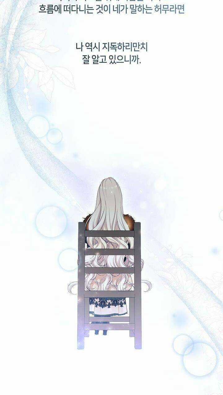 Thợ Săn Hạng S Không Muốn Trở Thành Ác Nữ Chapter 30 trang 61