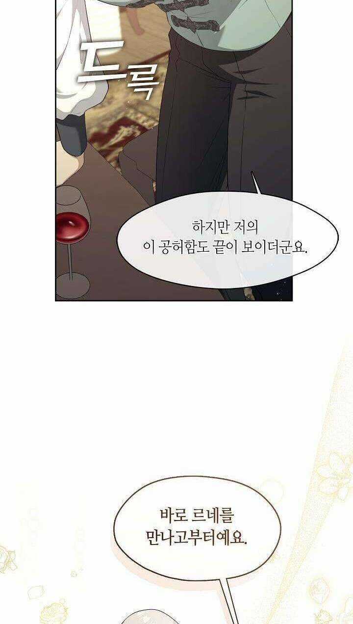 Thợ Săn Hạng S Không Muốn Trở Thành Ác Nữ Chapter 30 trang 63