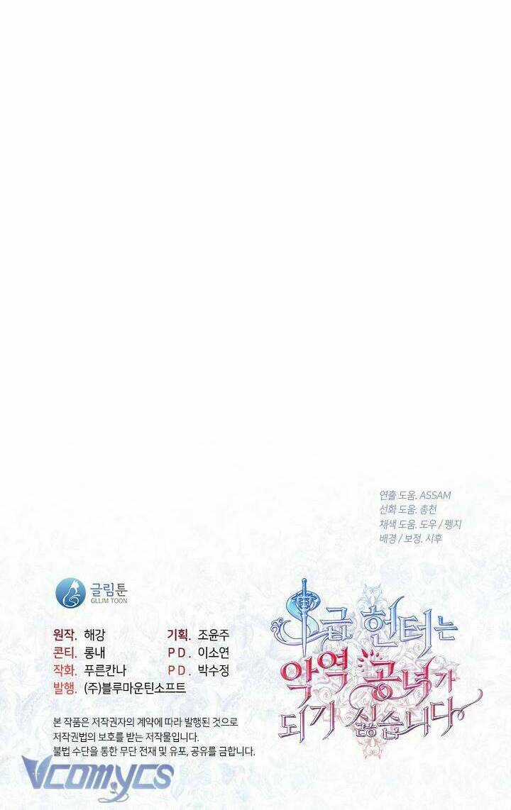 Thợ Săn Hạng S Không Muốn Trở Thành Ác Nữ Chapter 30 trang 89