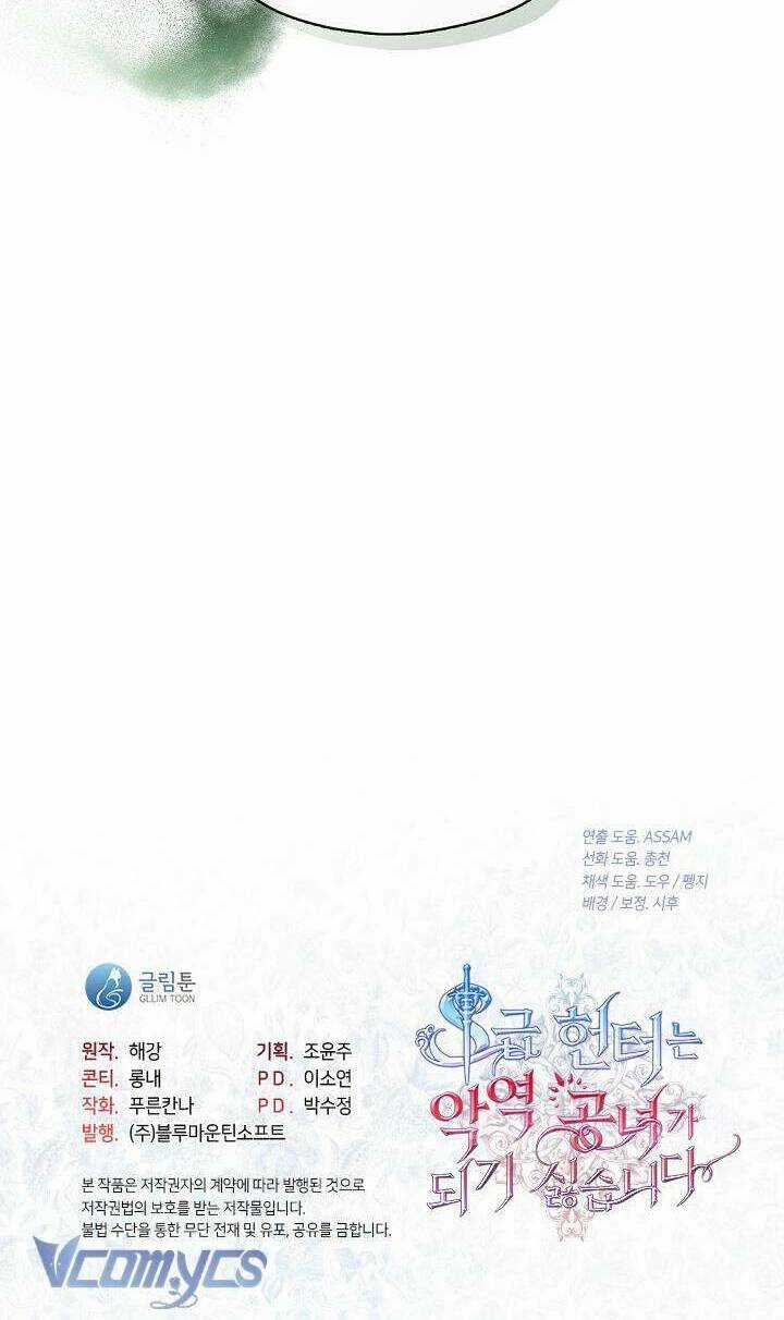 Thợ Săn Hạng S Không Muốn Trở Thành Ác Nữ Chapter 31 trang 77