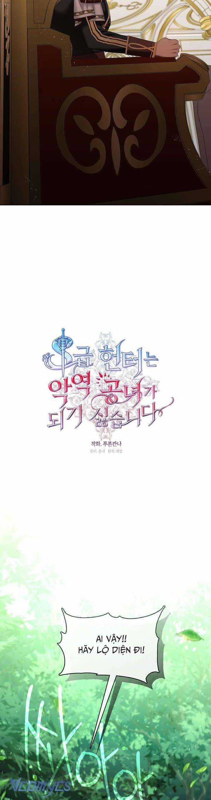 Thợ Săn Hạng S Không Muốn Trở Thành Ác Nữ Chapter 32 trang 17