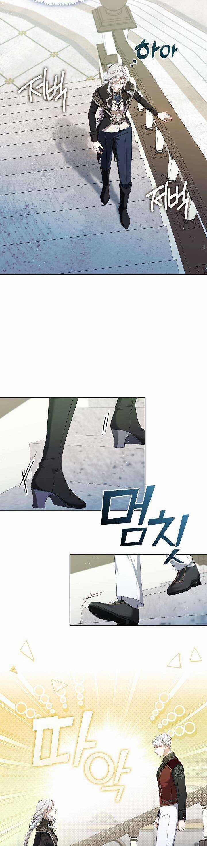 Thợ Săn Hạng S Không Muốn Trở Thành Ác Nữ Chapter 37 trang 32