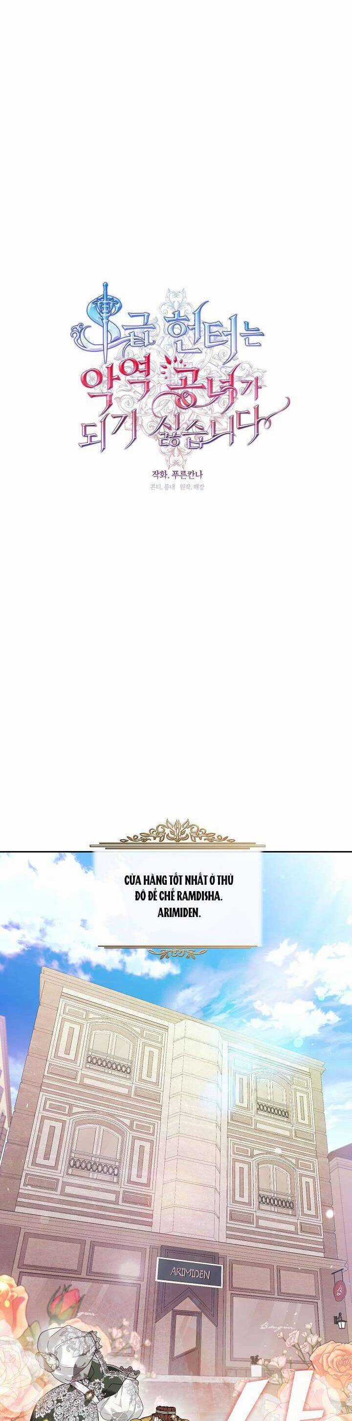 Thợ Săn Hạng S Không Muốn Trở Thành Ác Nữ Chapter 43 trang 9