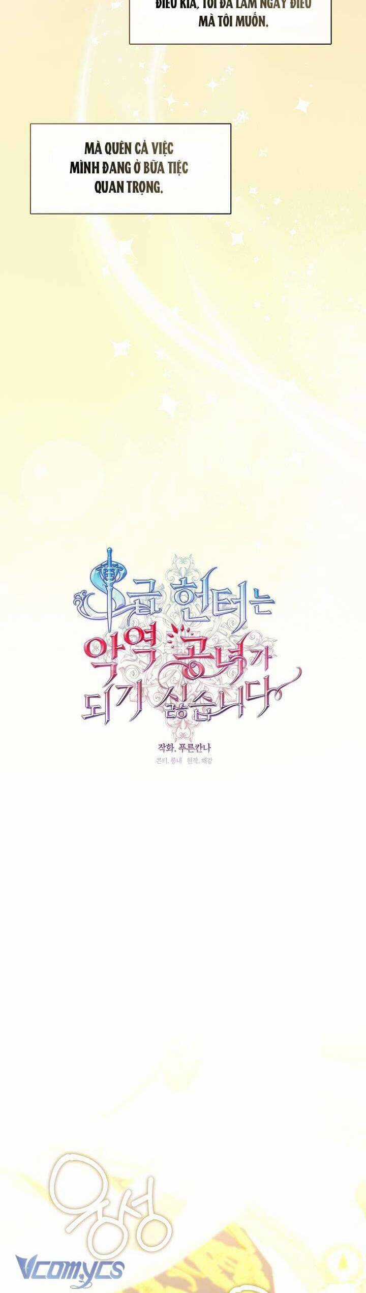 Thợ Săn Hạng S Không Muốn Trở Thành Ác Nữ Chapter 47 trang 18