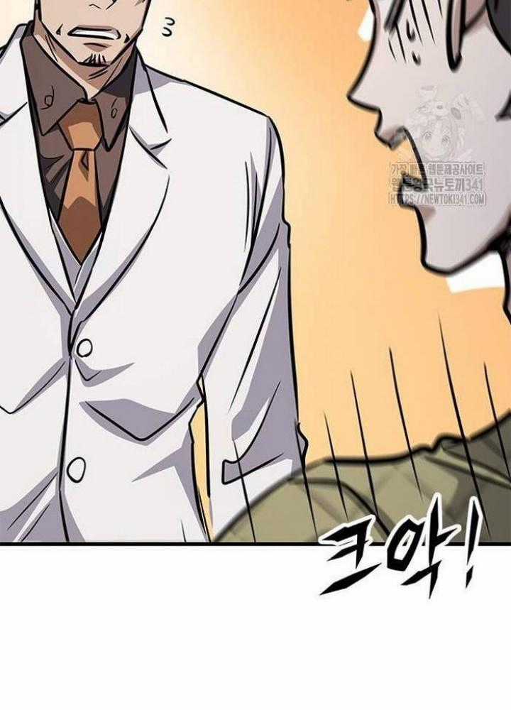 Thợ Săn Huyền Thoại, Cải Lão Hoàn Đồng Chapter 2 trang 189