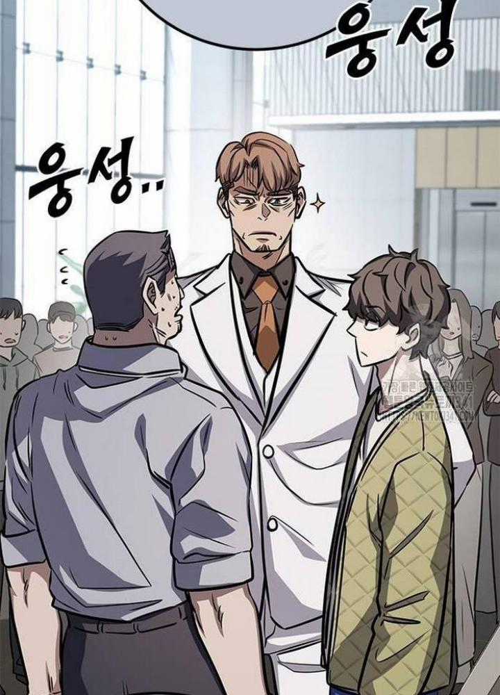 Thợ Săn Huyền Thoại, Cải Lão Hoàn Đồng Chapter 2 trang 99